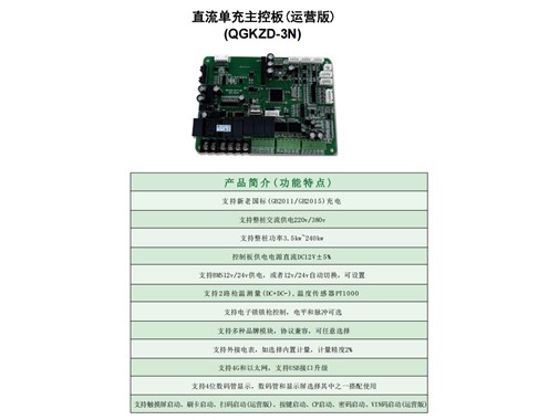 乾谷新能源直流主板系列：解鎖強制認證的“核心密碼”，賦能充電樁品質(zhì)躍升！