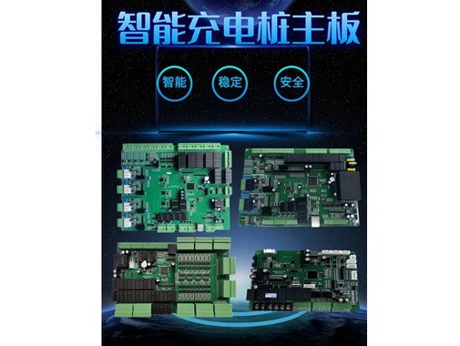充電樁主板維修禁忌，新手必看！解鎖乾谷主板穩(wěn)定運(yùn)行密碼