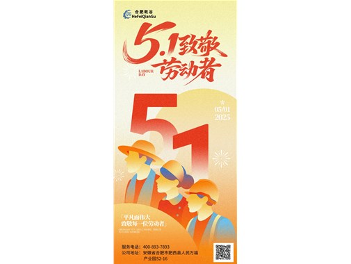 5.1勞動節(jié) | 致敬勞動者